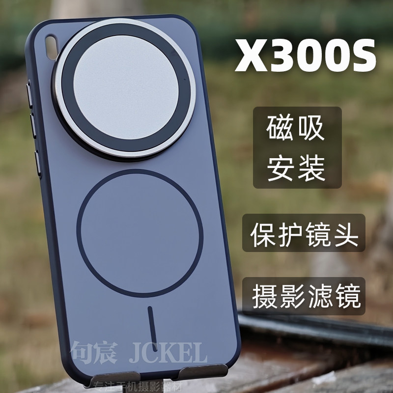 X300s磁吸滤镜壳58mm接口保护壳图片