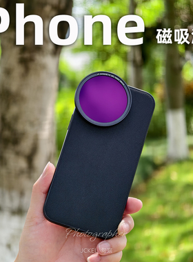 适用iphone磁吸滤镜摄影手机壳16promax15 14 13 12 11 磁吸壳摄影镜头壳magsafe磁吸拓展CPL星光减光滤镜