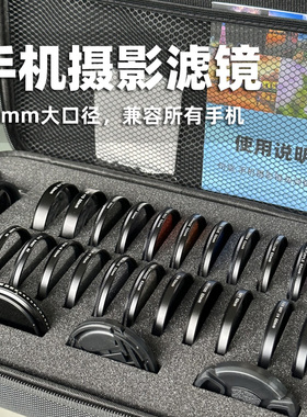 手机微距镜头星光滤镜CPL抗光害渐变灰夜景旅游专业套装单反摄影