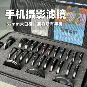 手机微距镜头星光滤镜CPL抗光害渐变灰夜景旅游专业套装单反摄影