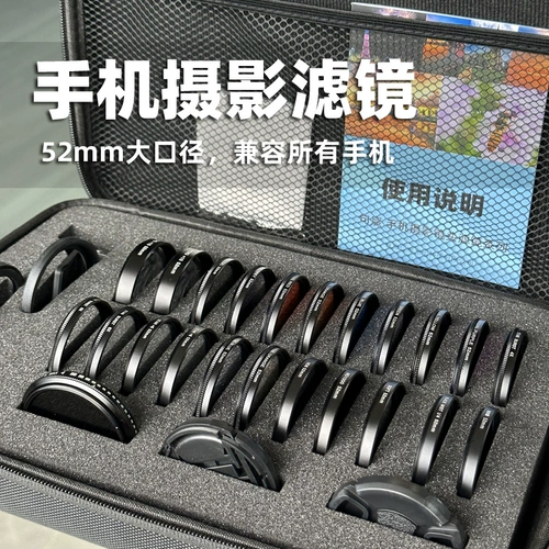 Мобильный телефон макрообъектив звёздовый фильтр CPL сопротивление световые повреждение серая ночная сцена Профессиональный набор SLR Photography