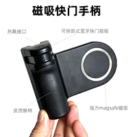 Магнитная установка Ручка-ставня Bluetooth Магнитная установка magsafe