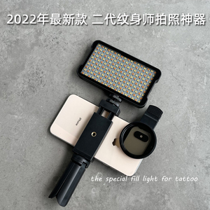 二代纹身师拍照神器手机拍纹身去反光增加对比度祛反套装CPL偏振镜消防光灯源