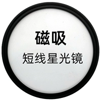 67 -мм магнитная краткосрочная галактика