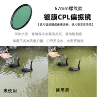 Цельная коробка для хранения, 67mm