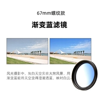 Цельная коробка для хранения, 67mm, градиент