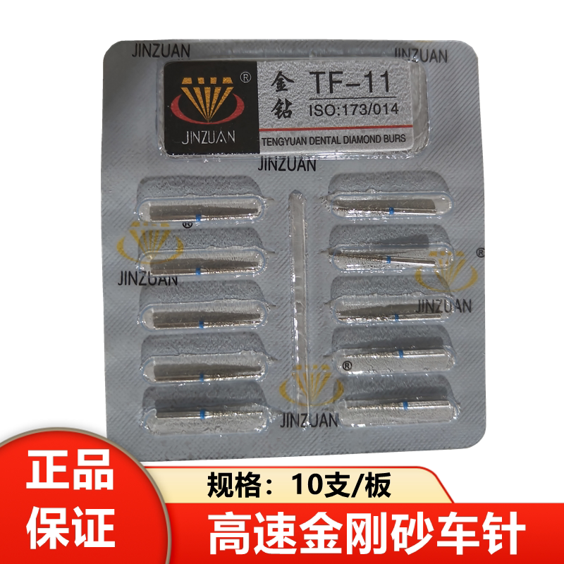 牙科车针高速手机裂钻球钻倒锥金6863口腔科材料