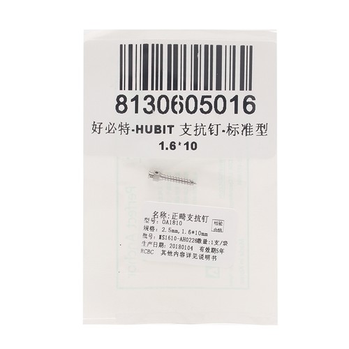 韩国好必特支抗钉正畸