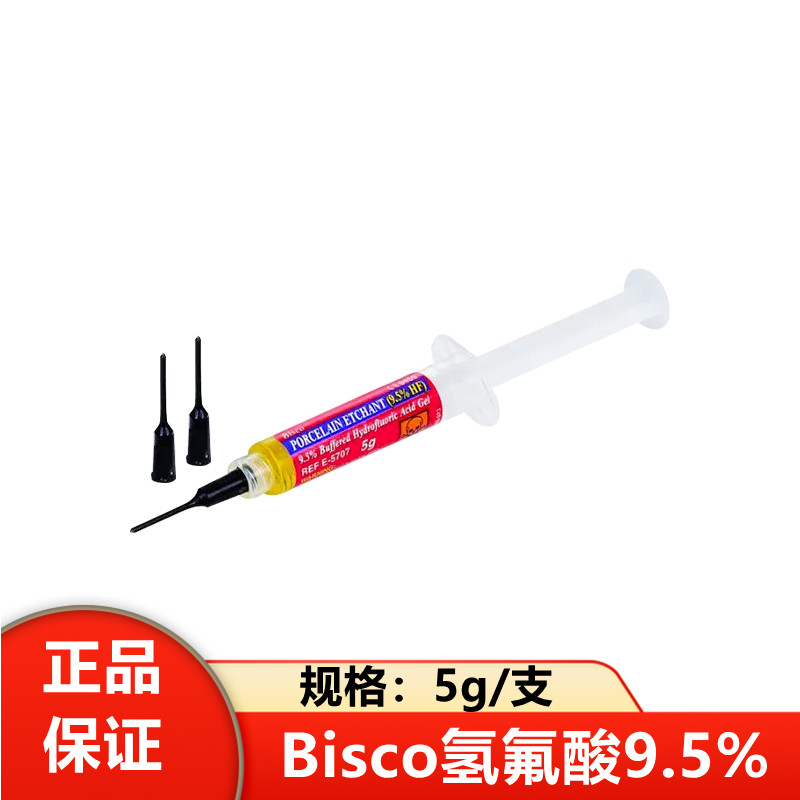 氢氟酸9.5%酸蚀剂bisco