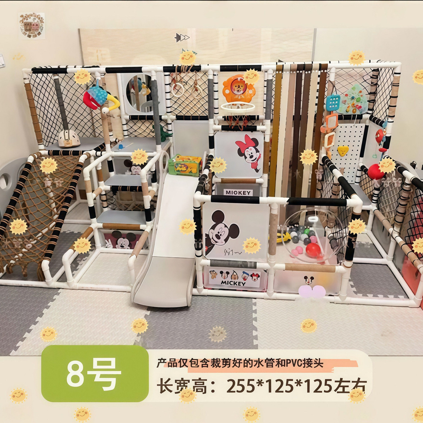 家用DIY水管自制宝宝攀爬架