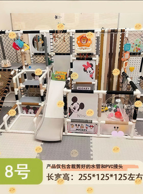 家用diy水管自制宝宝攀爬架pprPVC婴幼儿多功能爬爬架室内儿童厚