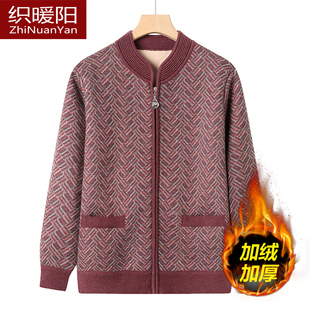 妈妈冬装加绒加厚外套中老年女装2025新款秋冬毛衣中年洋气质上衣
