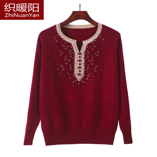 酒红色婆婆装毛衣中老年秋冬针织打底衫大码高档妈妈装喜庆羊毛衫