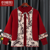 织暖阳中老年人秋装 外套女 中式 婚宴大码 两件套2025秋冬国风妈妈装