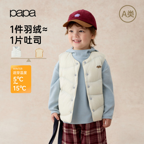 【新品】papa爬爬秋季儿童羽绒马甲男女童轻薄羽绒内胆保暖防泼水