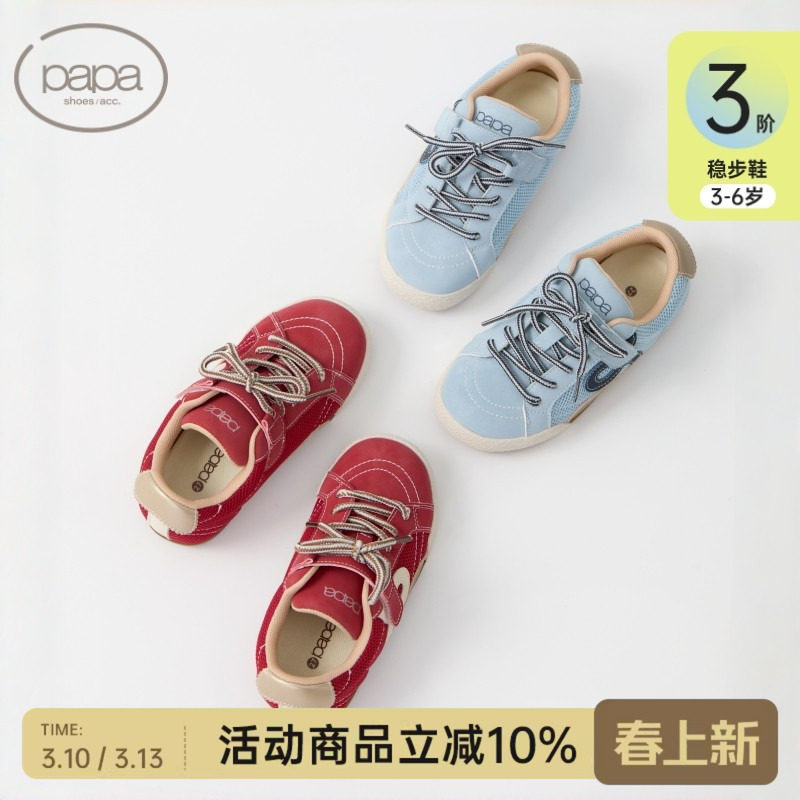 papa爬爬春季新款网面透气男女儿童板鞋休闲运动户外幼儿园宝宝鞋