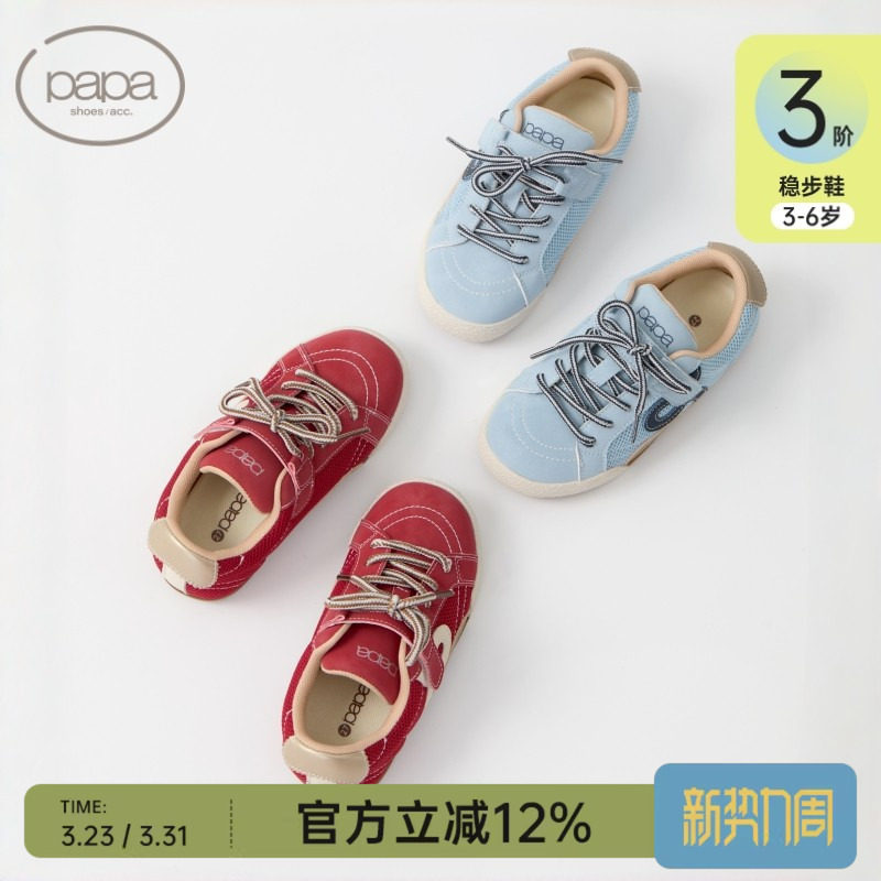 papa爬爬春季新款网面透气男女儿童板鞋休闲运动户外幼儿园宝宝鞋