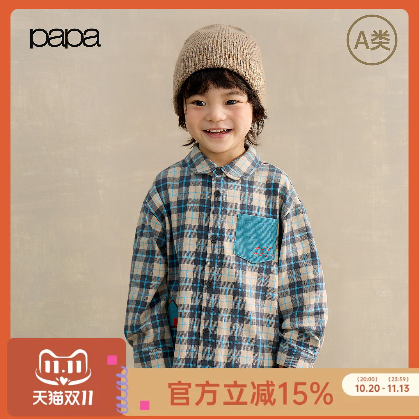 【新品】papa爬爬秋季儿童格子衬衫长袖男女童磨毛全棉文艺休闲
