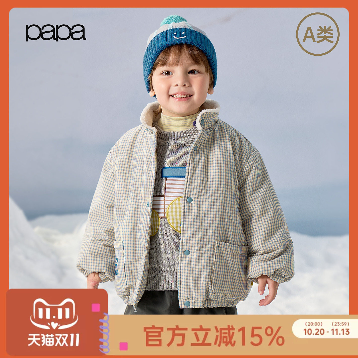 【新品】papa爬爬冬季儿童棉服男女童保暖加绒夹棉加厚格子文艺