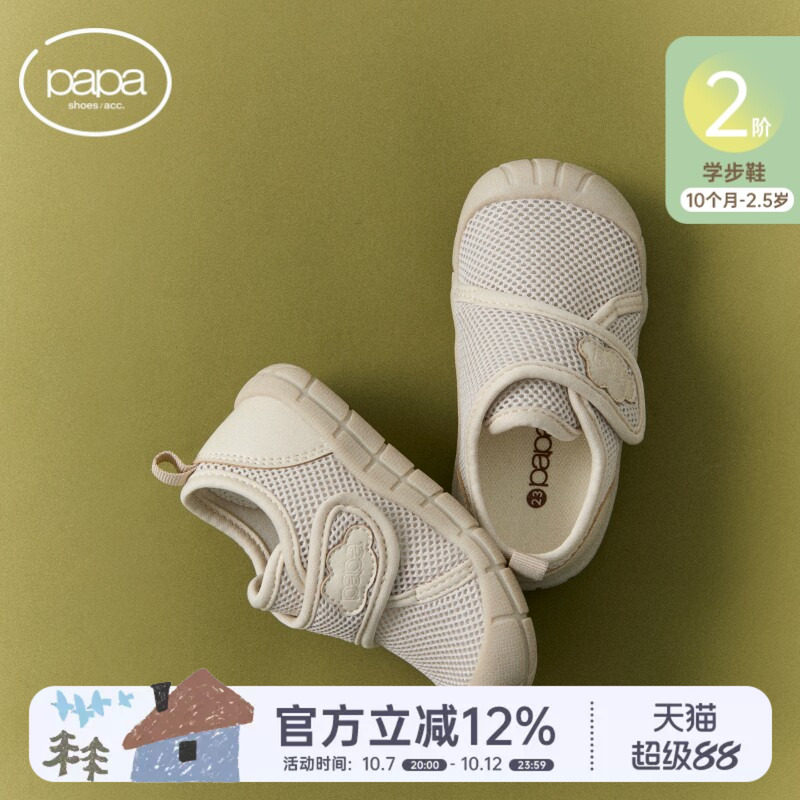 papa爬爬春季新款网面透气魔术贴儿童鞋休闲户外男女宝宝步前鞋子