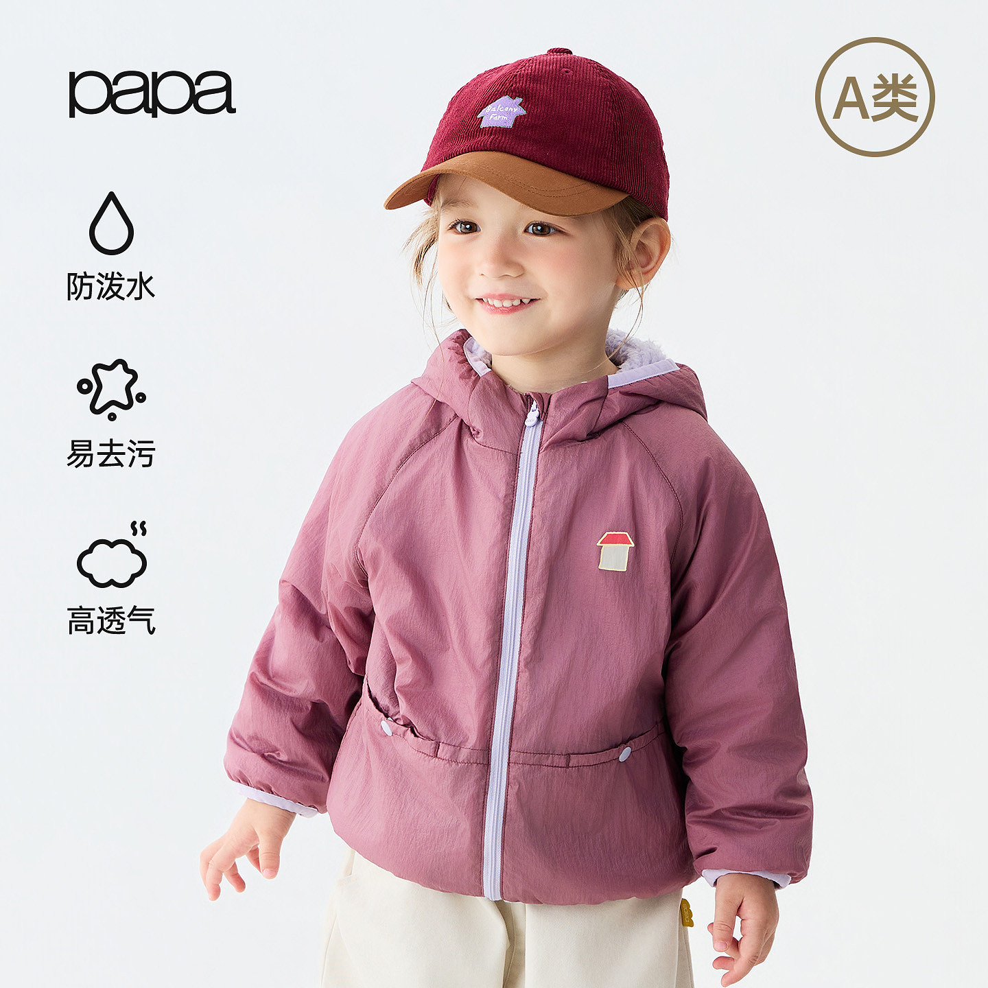 【风壳】papa爬爬秋季新品儿童外套男女童防泼水轻薄运动户外保暖