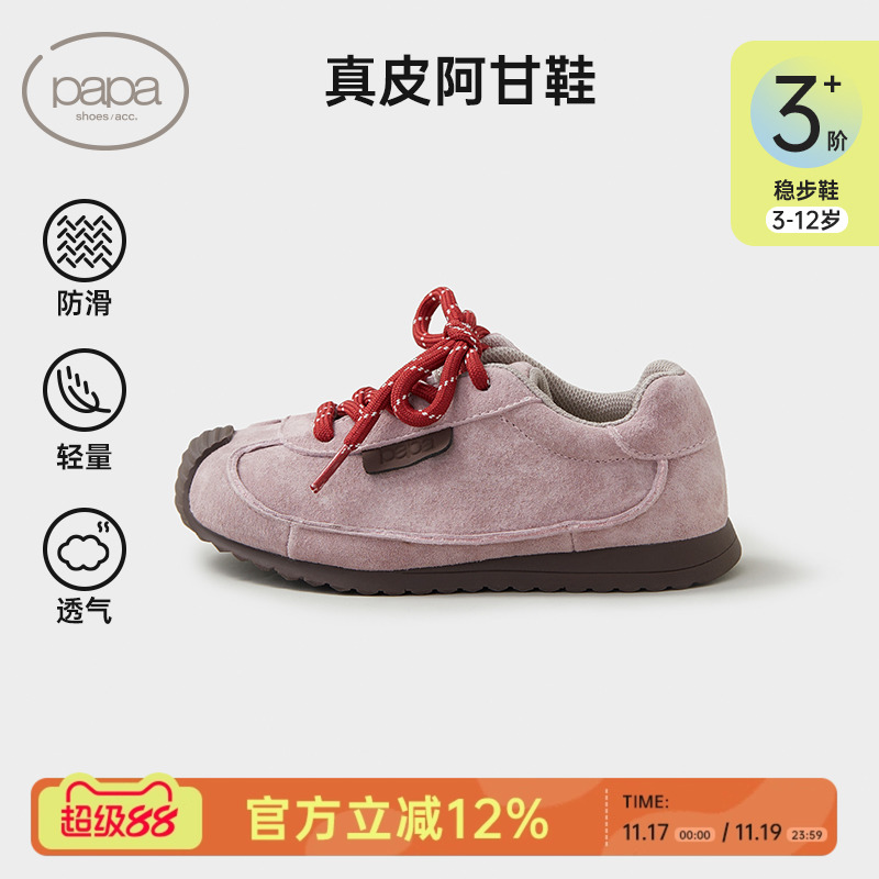 papa爬爬绒面休闲男女儿童阿甘鞋2025秋新款防滑耐磨户外运动童鞋