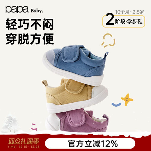 papa爬爬男女宝宝儿童鞋室内户外魔术贴防滑易穿脱轻便帆布板鞋