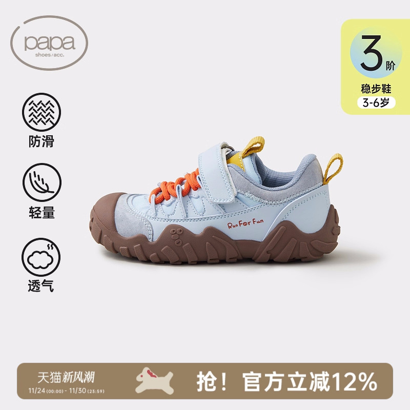 papa爬爬2025秋季新款防滑耐磨休闲户外男女儿童鞋登爬山运动鞋子