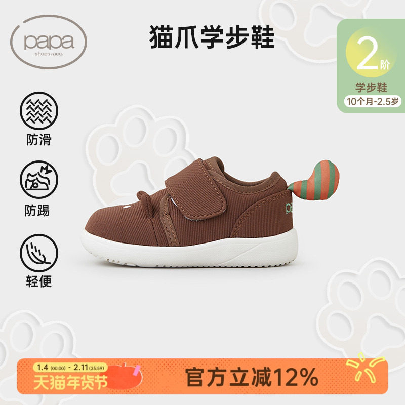 papa爬爬2026秋季儿童学步鞋休闲男女宝宝舒适轻便卡通可爱鞋子,童鞋/婴儿鞋/亲子鞋,学步鞋,淘宝优惠券,粉丝福利购,淘宝优惠卷