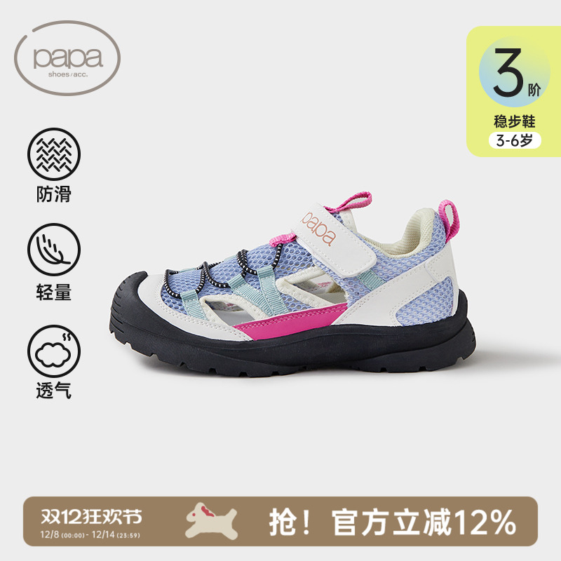 papa爬爬镂空网面透气儿童凉鞋男女宝宝休闲运动夏季新款透气鞋子