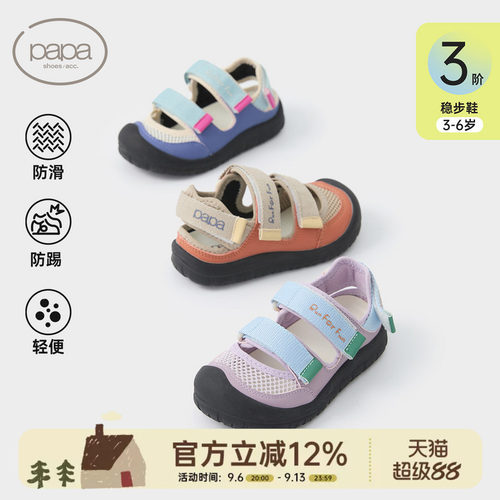 papa爬爬男女宝宝透气防滑网面运动休闲童鞋2026夏季新款儿童凉鞋