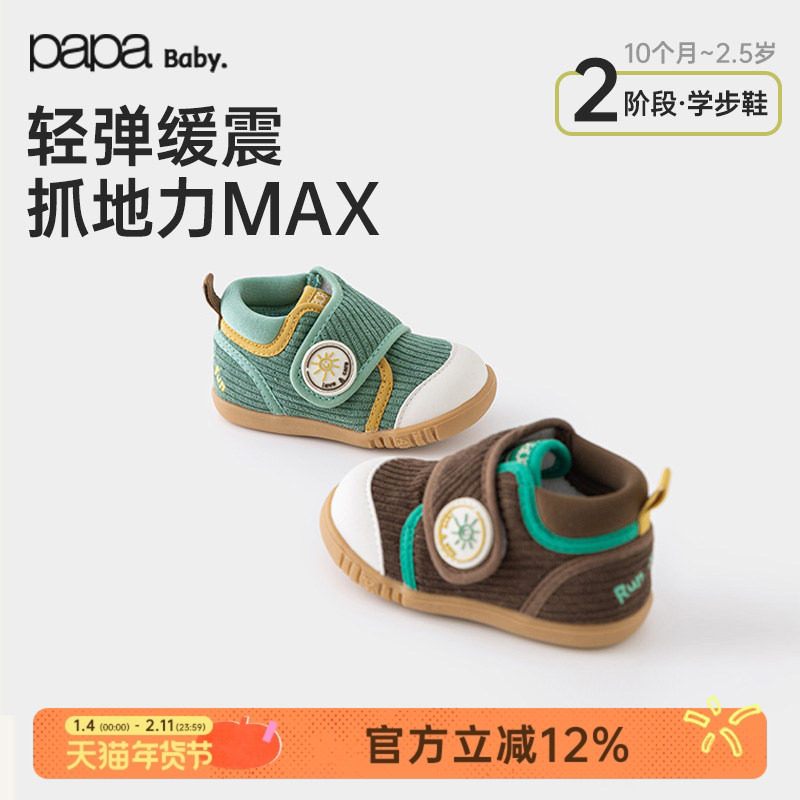 papa爬爬四季男女宝宝婴儿鞋板鞋魔术贴防滑室内,童鞋/婴儿鞋/亲子鞋,运动鞋,淘宝优惠券,粉丝福利购,淘宝优惠卷