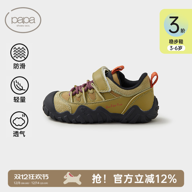 papa爬爬防滑耐磨休闲户外男女儿童鞋2025秋季新款登爬山运动鞋子