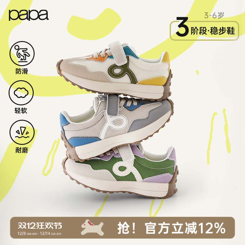 papa爬爬秋季儿童透气防滑耐磨魔术贴网眼运动鞋女童男童