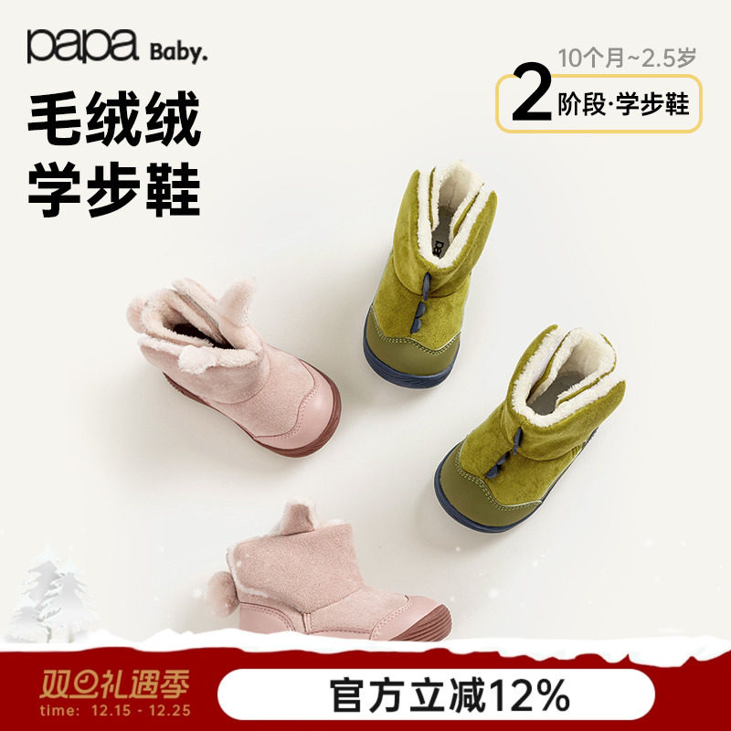 papa爬爬冬季婴儿雪地靴男女宝宝鞋子加绒加厚保暖户外棉短靴