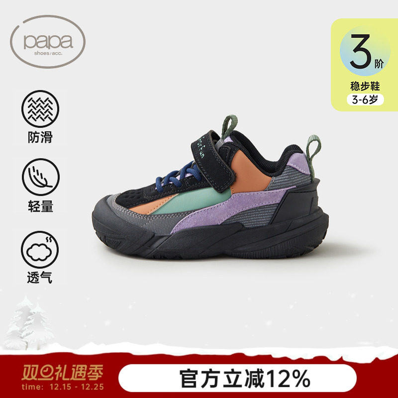 papa爬爬2025秋季新款休闲运动男女儿童鞋撞色户外防滑耐磨宝宝鞋