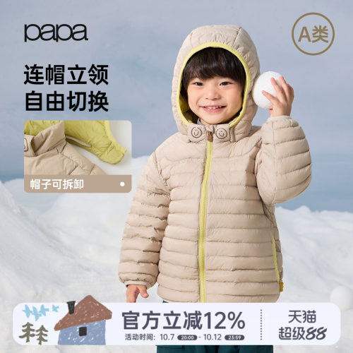 【新品】papa爬爬冬季儿童排骨羽绒服男女童轻薄内胆保暖防风外套