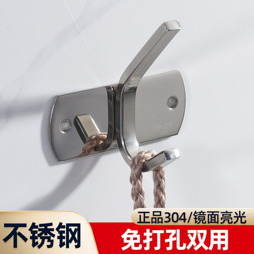 免打孔304不锈钢单头挂钩