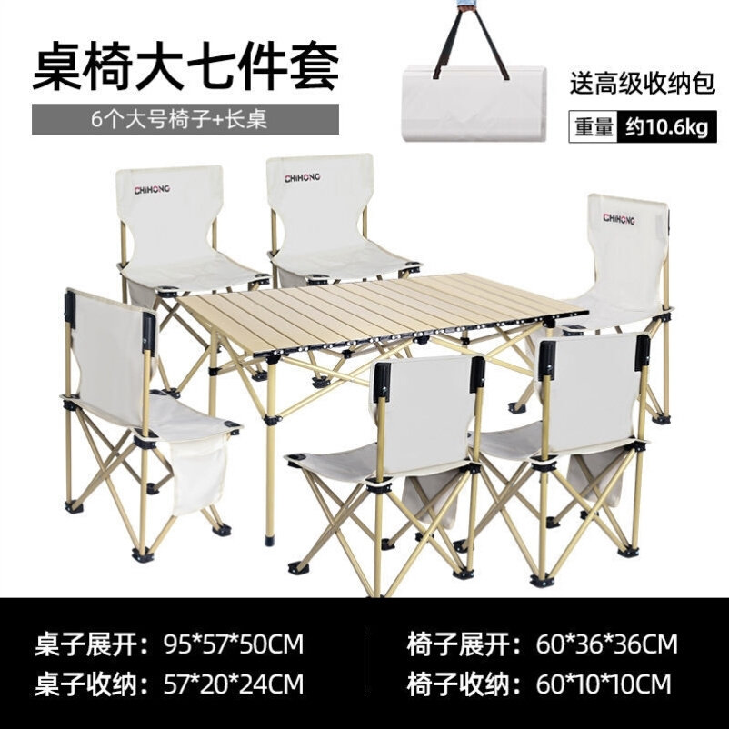 野炊桌椅房车户外折叠便携式小型长条一桌四椅一体天幕旅行帐篷i.