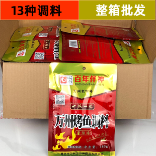 重庆万州烤鱼调料酱组合商用小龙虾调料蒜香专用香辣秘制底料整箱