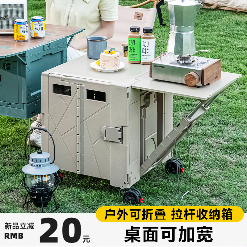 户外露营野餐拉杆收纳箱可折叠拖车后备箱车载储物摆摊小推车野营