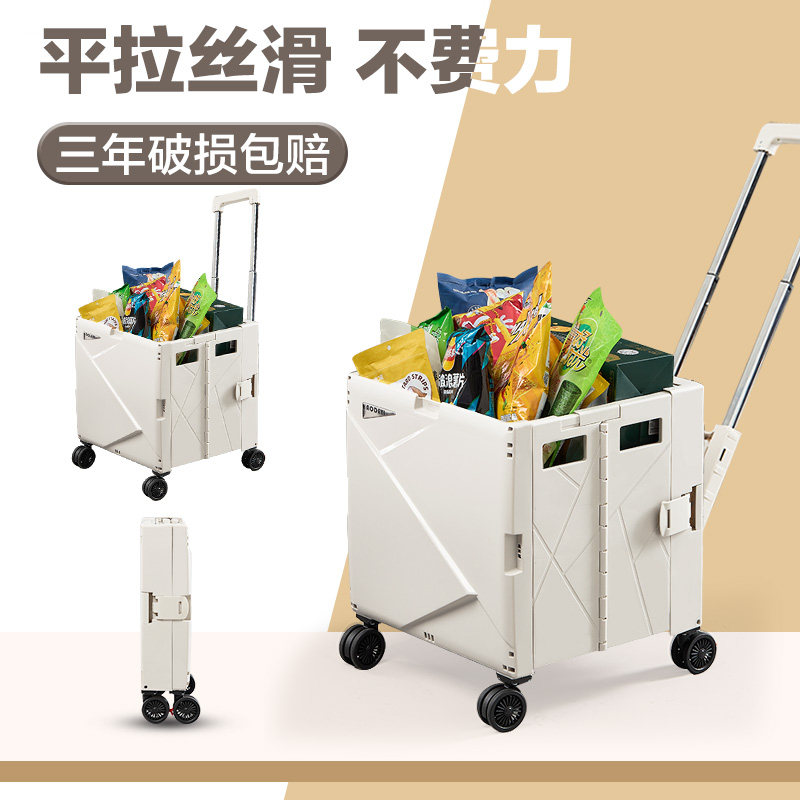 拉杆收纳箱宿舍可折叠小推车带滑轮户外露营移动学生教室漫展箱子