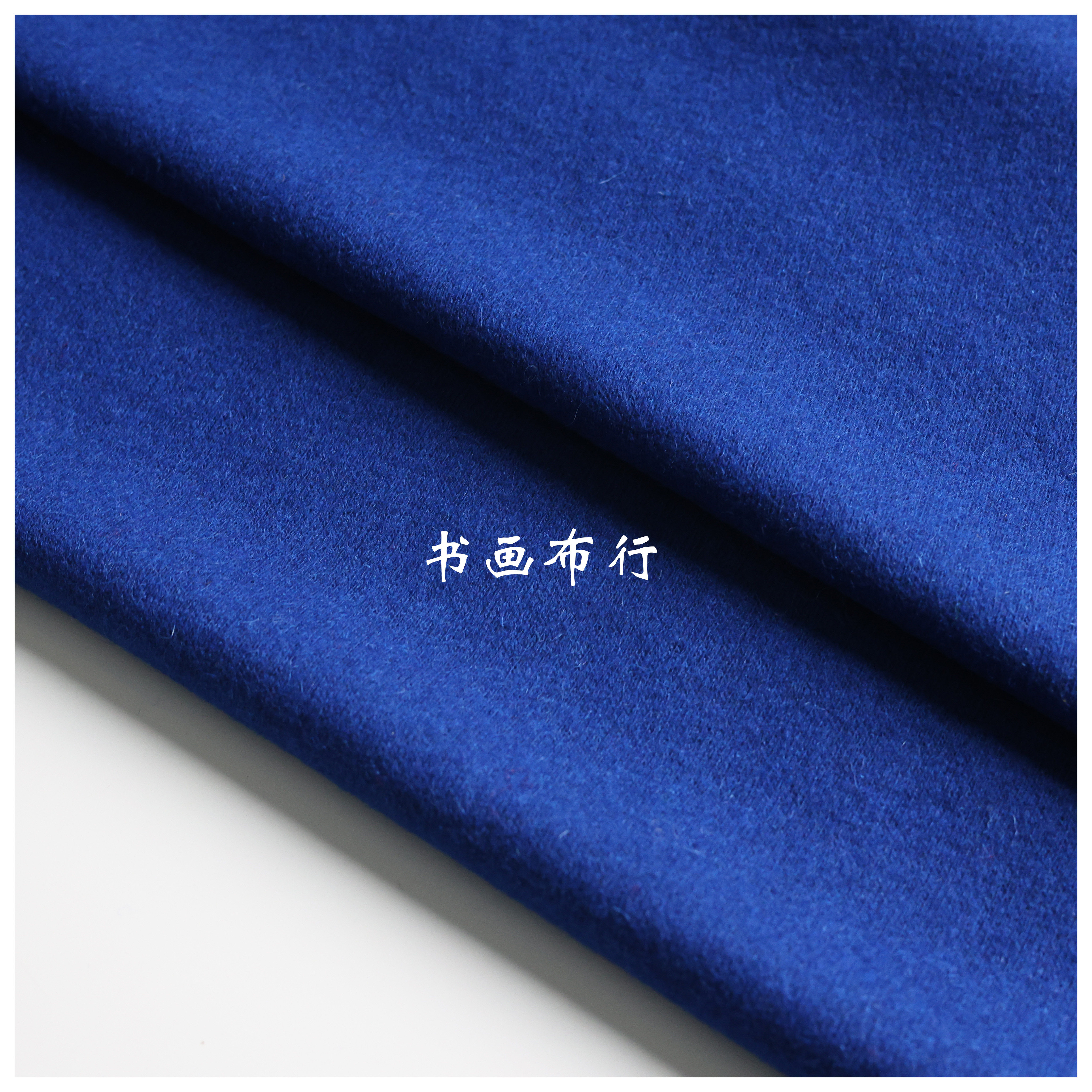 宝蓝色针织羊毛面料diy大衣外套羊毛衫设计师面料