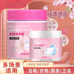 多效洗衣膏去渍膏鞋服净污膏去污多功能洗衣小白鞋清洁多用途强力