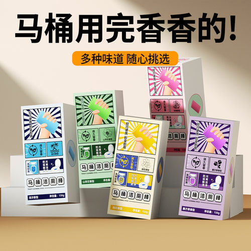 洁厕灵洁厕棒蓝泡泡马桶清洁剂自动厕所除臭神器去异味除垢清香型