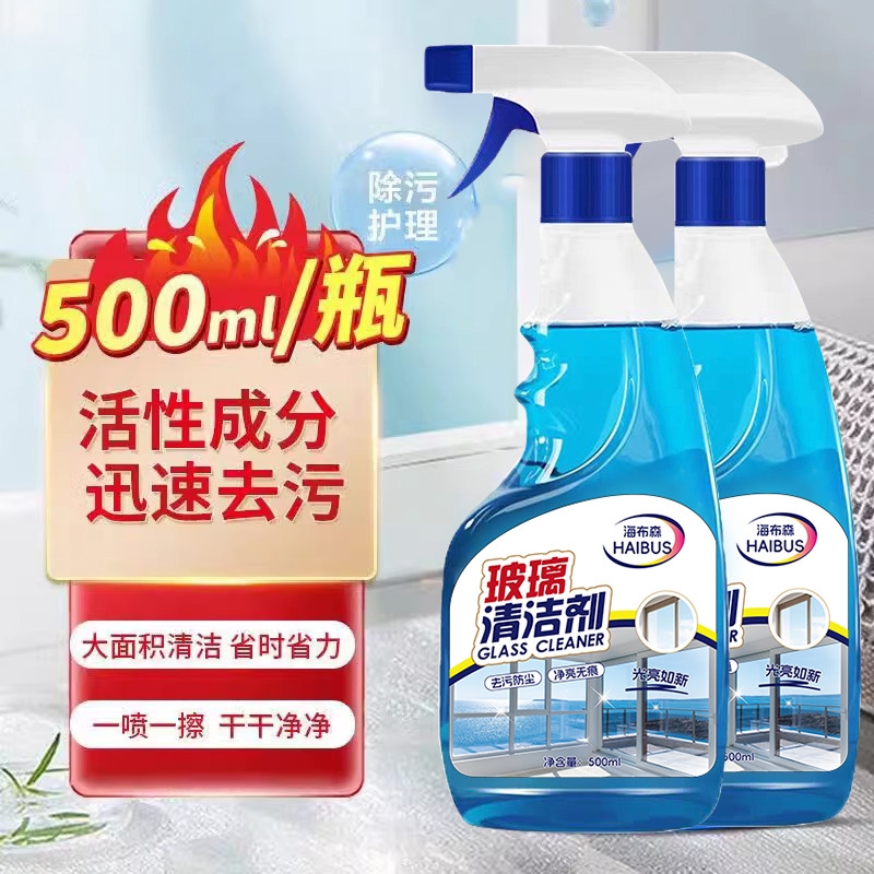 玻璃清洁剂强力去污浴室除垢擦玻璃水家用擦窗洗镜子窗户清洗汽车