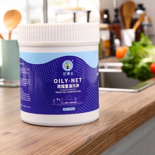 兰博士浓缩重油污粉抽油烟机清洗剂厨房除垢强力去油污净神器灶台