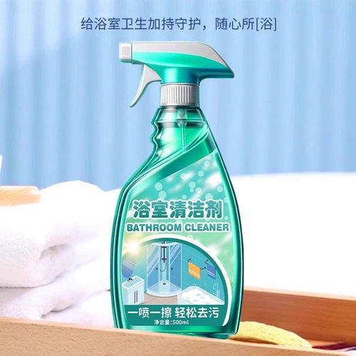 浴室清洁剂玻璃马桶除水垢厕所瓷砖强力去污神器泡沫地板污垢顽固