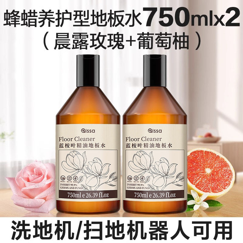 蓝桉叶精油香氛地板清洁剂木地板瓷砖洗地机专用清洁液去污渍除菌,洗护清洁剂/卫生巾/纸/香薰,地面清洁剂,淘宝优惠券,粉丝福利购,淘宝优惠卷