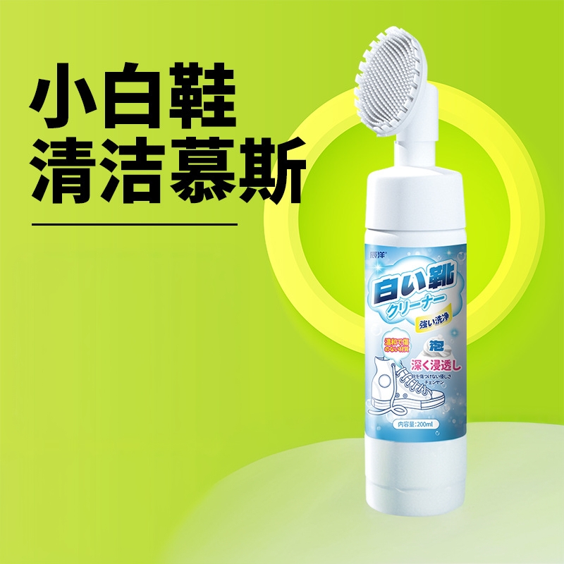 小白鞋干洗剂洗鞋清洗剂擦鞋泡沫网面白鞋刷头运动鞋清洁球鞋刷鞋